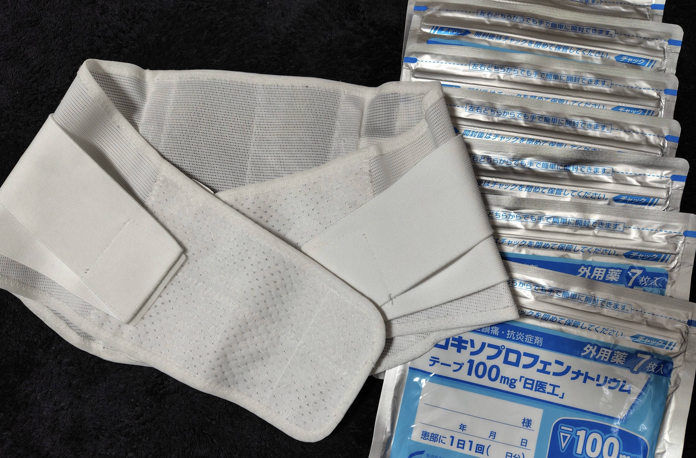 コルセットとロキソプロフェンナトリウムテープ100mg