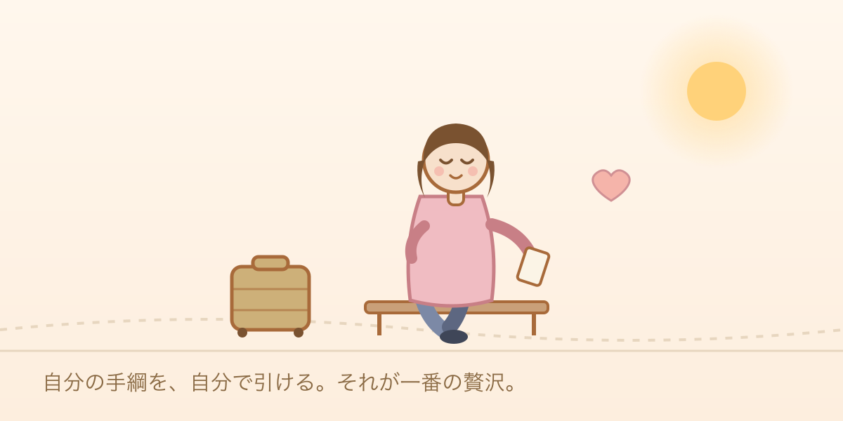 スーツケースの横のベンチで、くつろいで一人旅を楽しむ人のイラスト