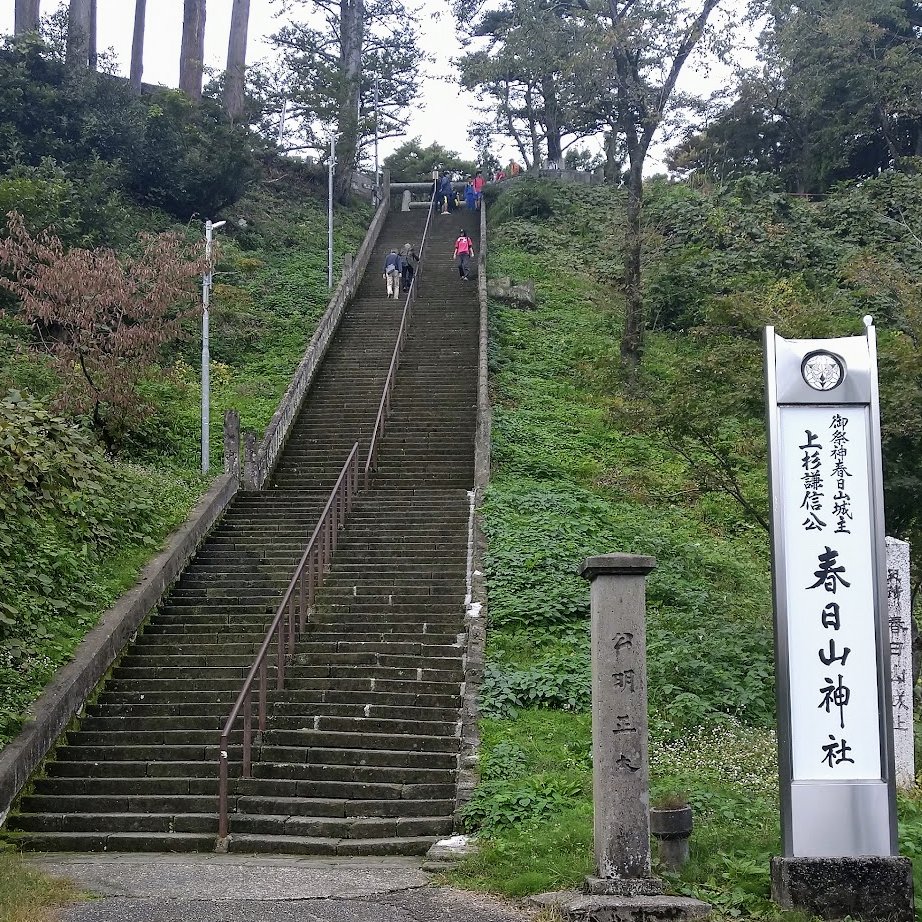 春日山神社へ続く長い階段