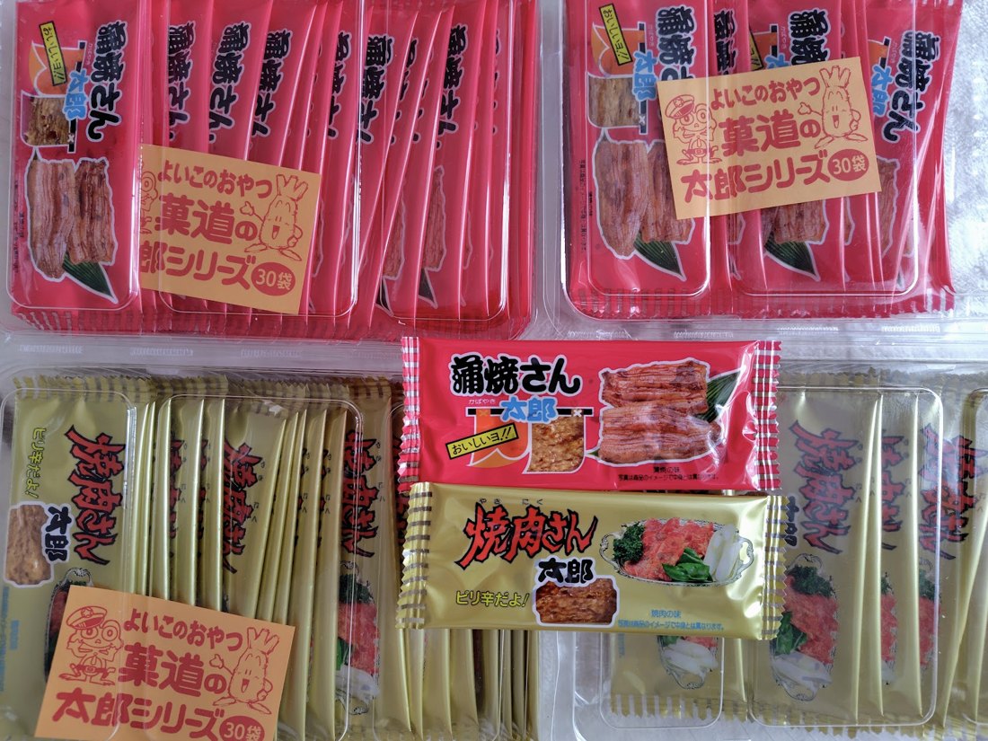 蒲焼さん太郎と焼肉さん太郎の30袋入りを大人買い