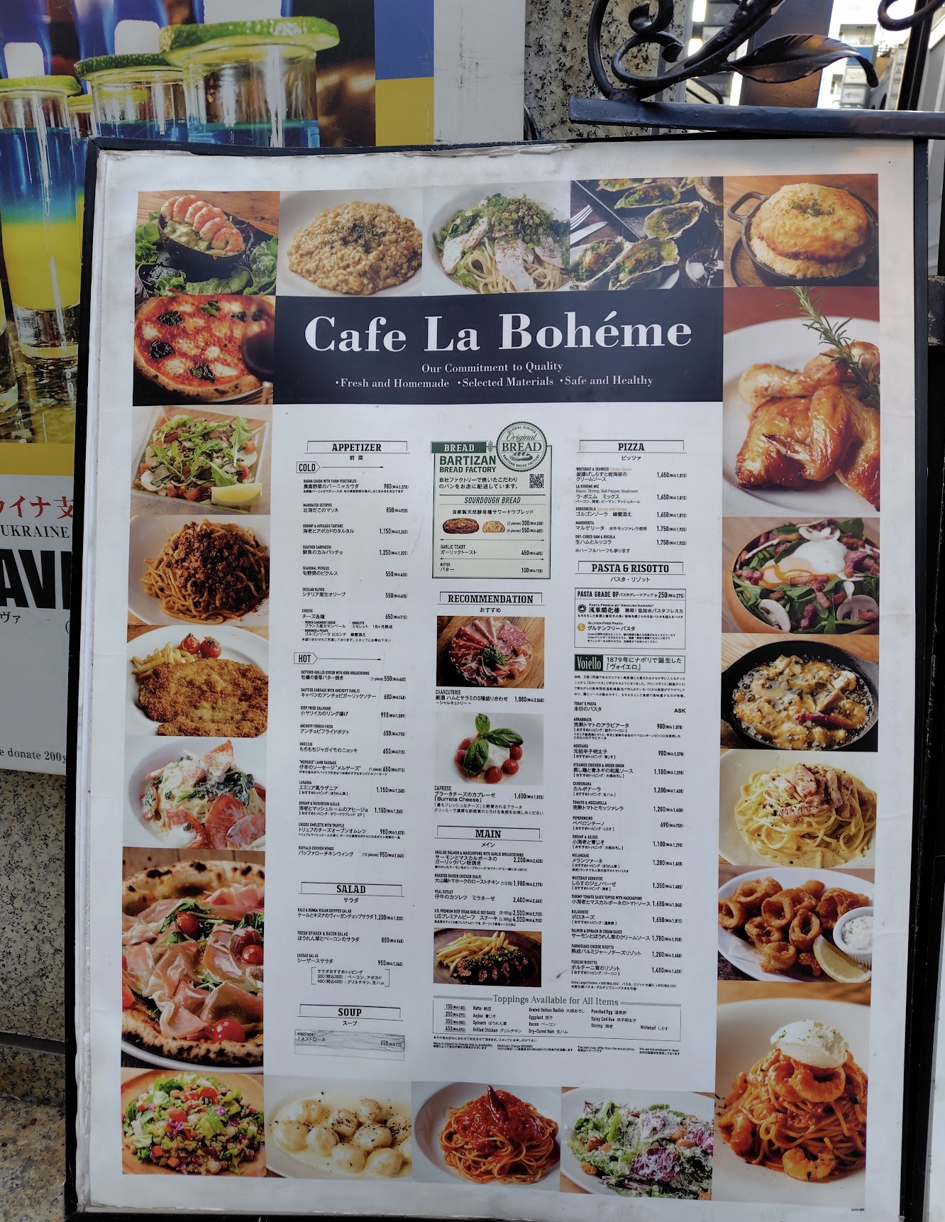 お店のメニュー表