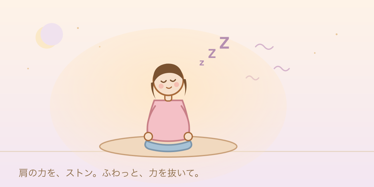 薄明かりの部屋で、肩の力をふわっと抜いてリラックスする人のイラスト