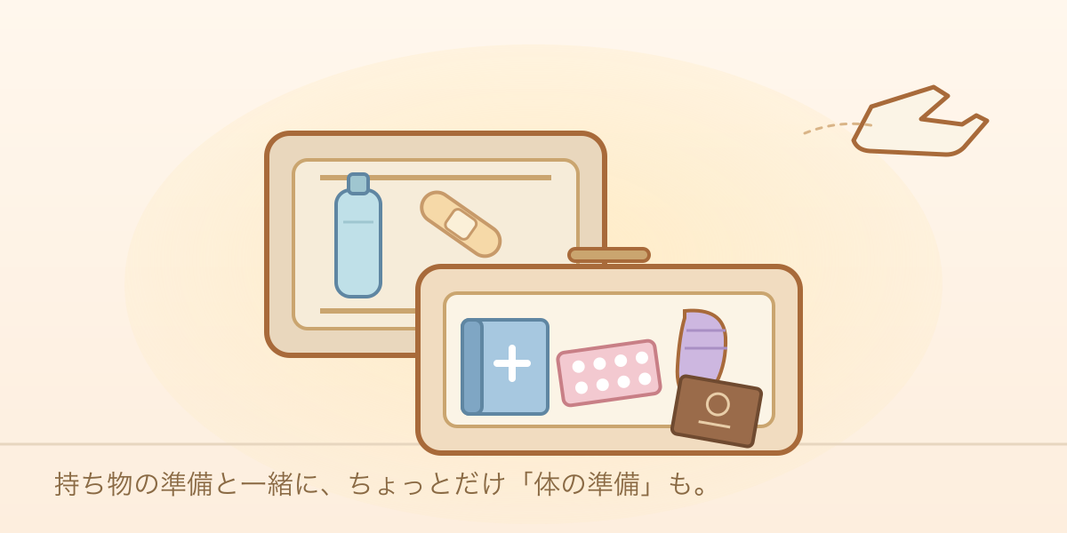 スーツケースに、お薬手帳・着圧ソックス・水などの健康グッズを詰める旅支度のイラスト