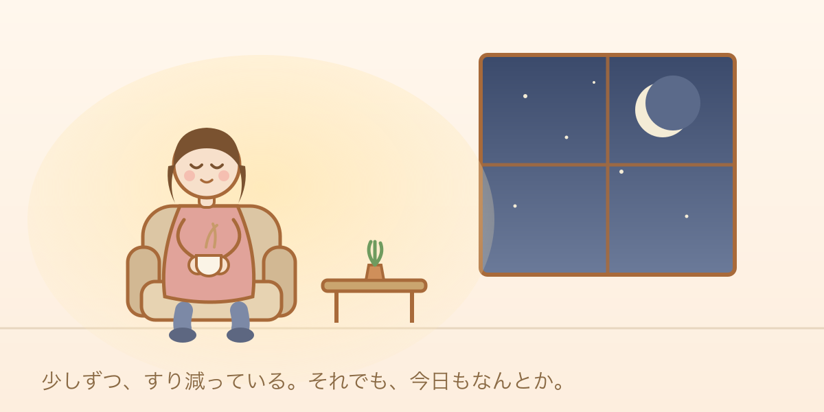 夜の窓辺、ひとりがけソファであたたかいお茶を手にする人のイラスト