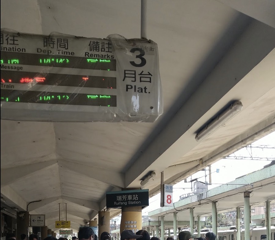 台湾の駅のホーム