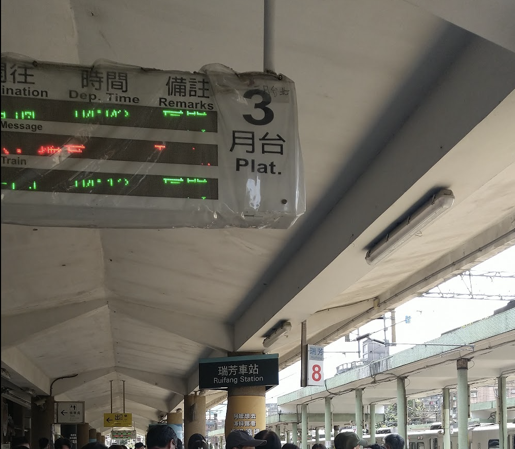 台湾の駅のホーム