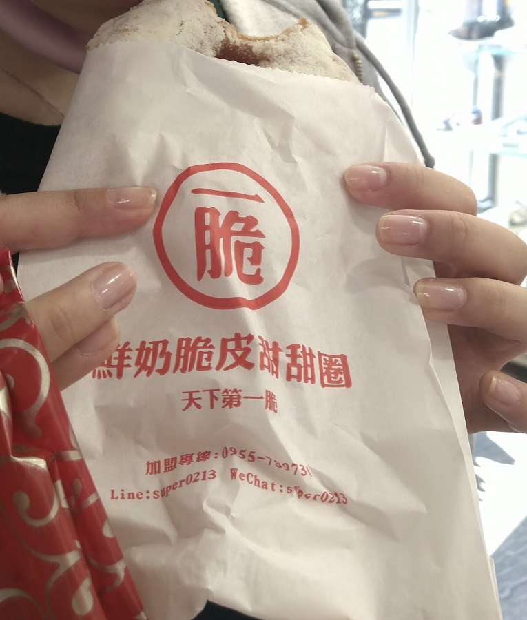 鮮奶脆皮甜甜圈