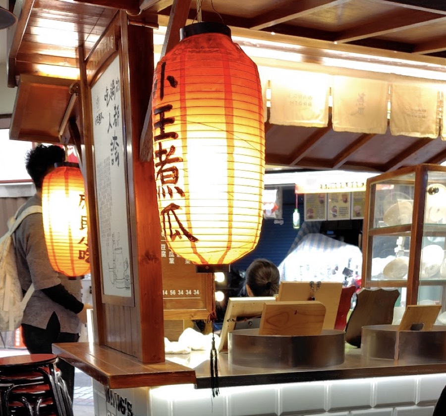 小王煮瓜