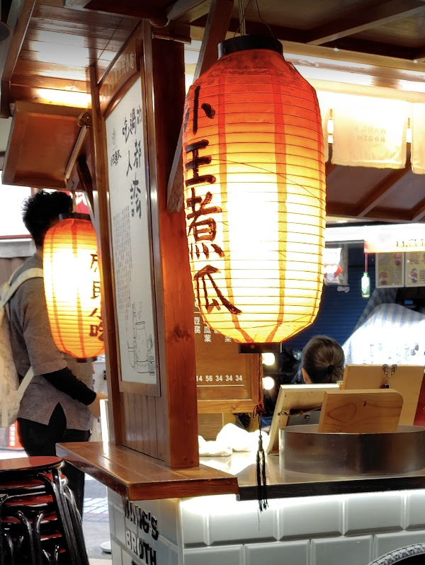 小王煮瓜