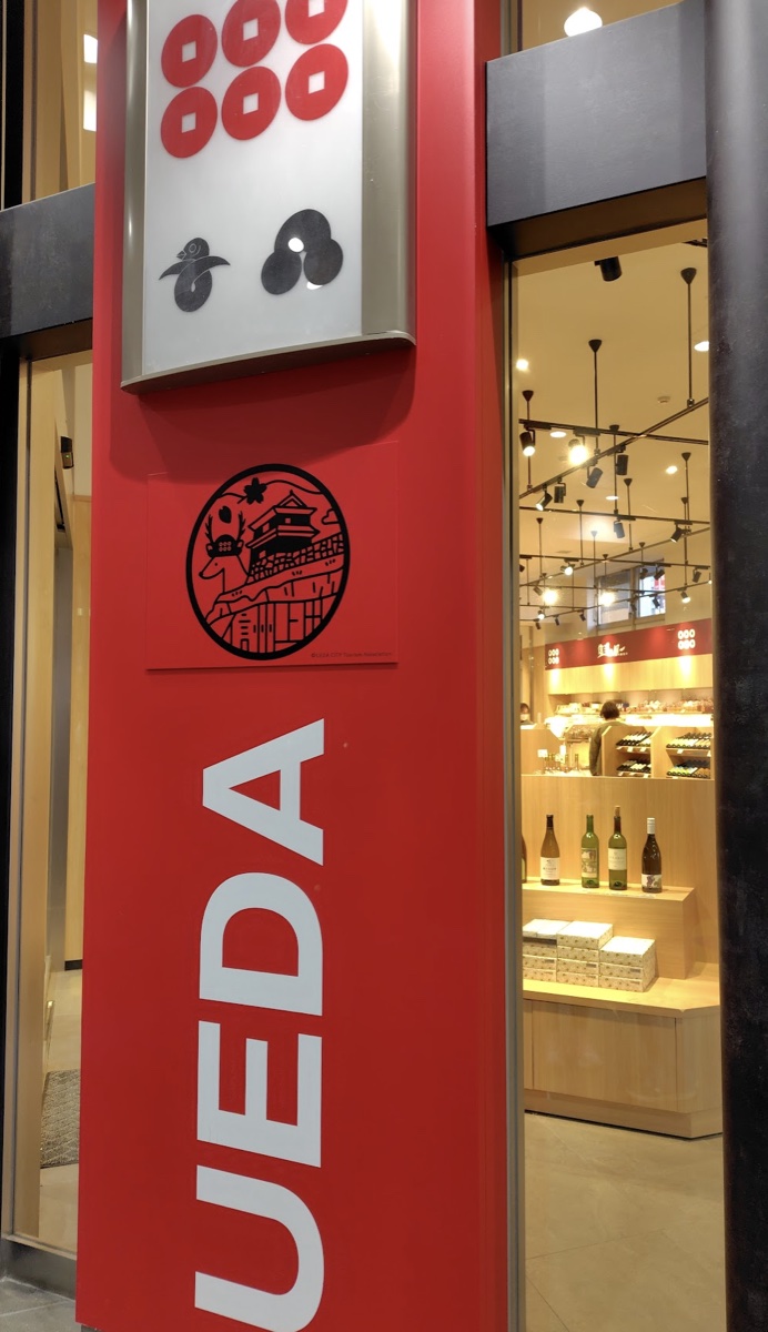 上田駅前のお土産屋さん
