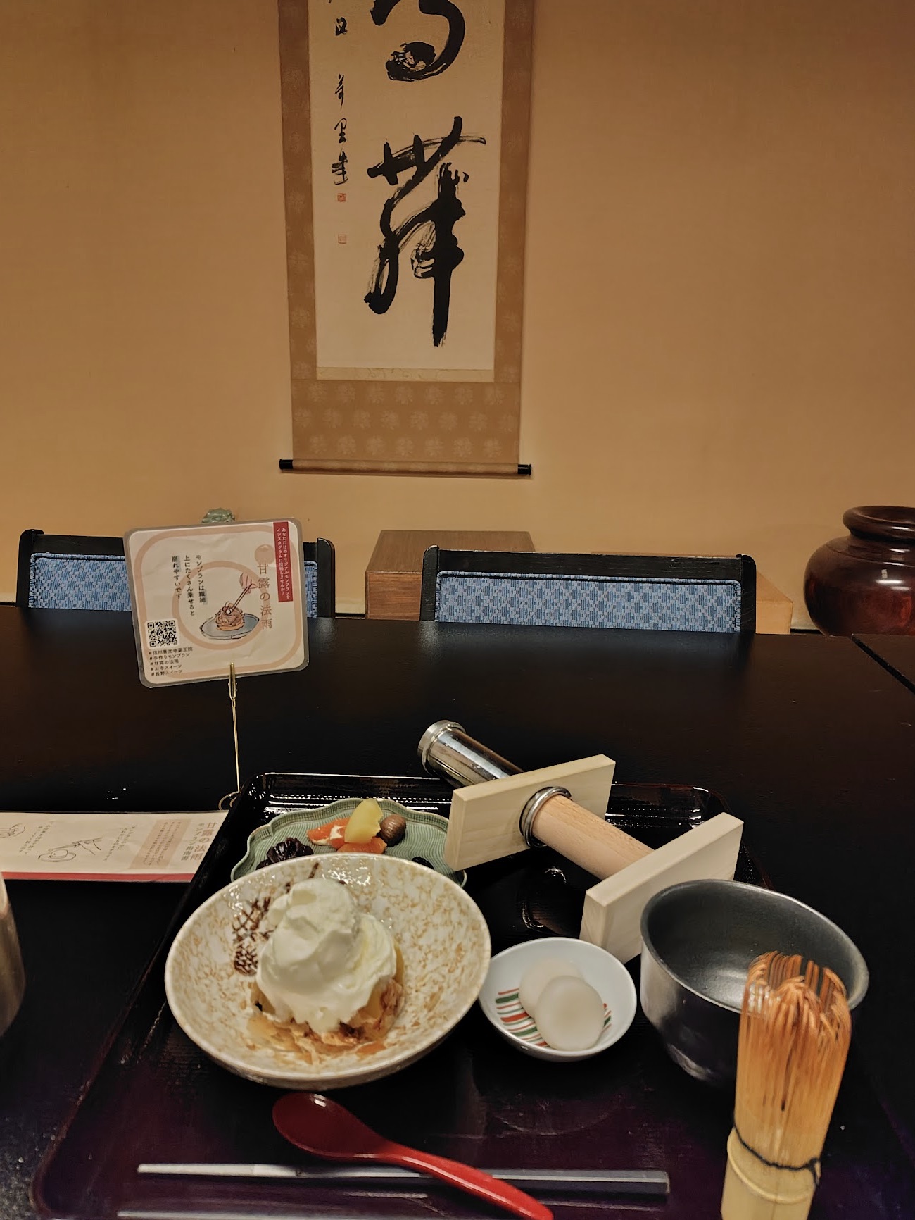 貸切の和室とモンブランセット
